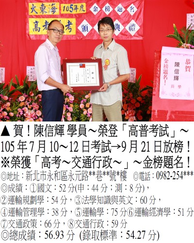 004_105高考-陳信輝_8678